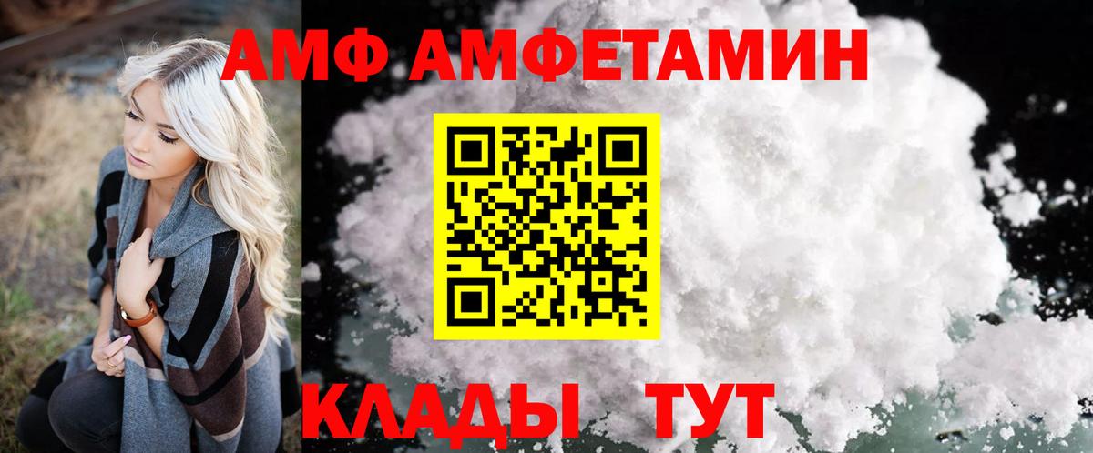 Amphetamine VHQ Прохладный
