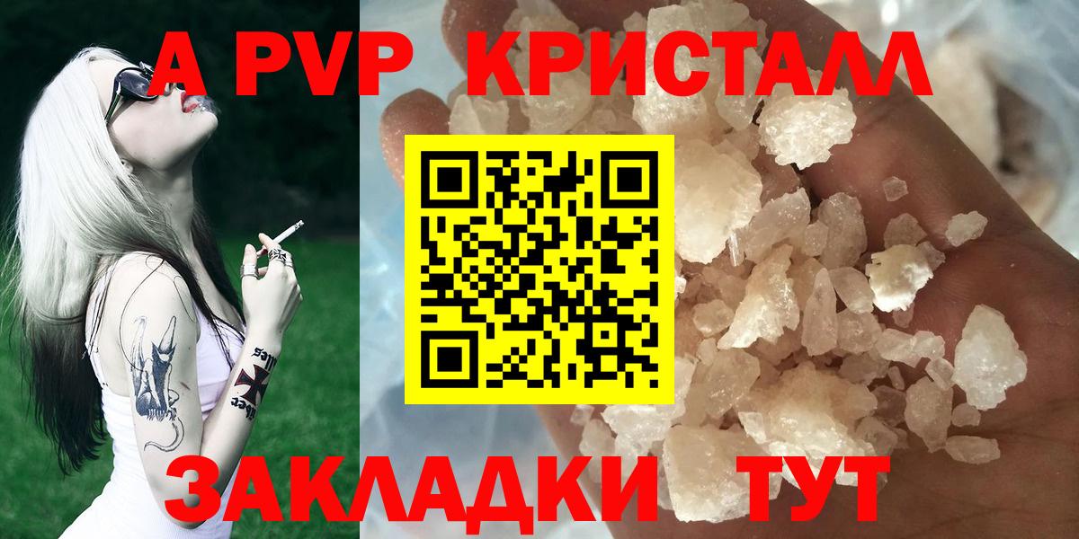 A-PVP СК  Вход с VPN  дарнет шоп  Alfa_PVP  Alfa_PVP мука  Прохладный 