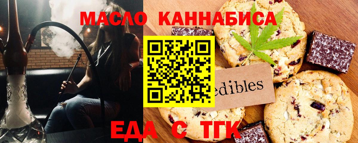 Cannafood конопля  Вход с VPN  Прохладный 