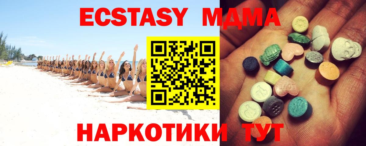 Ecstasy  ЭКСТАЗИ TESLA  Вход с VPN  Прохладный 