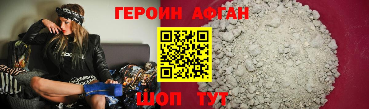 Прохладный  Героин  Вход с VPN  Героин герыч 