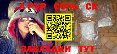 сатива Сланцы