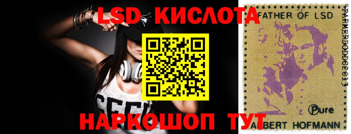 Прохладный  Лсд 25 экстази кислота  Лсд 25 экстази ecstasy  ЛСД экстази  Вход с VPN 