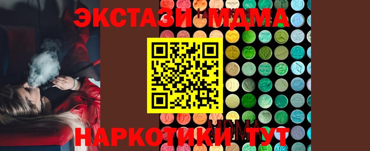МДМА кристаллы Прохладный