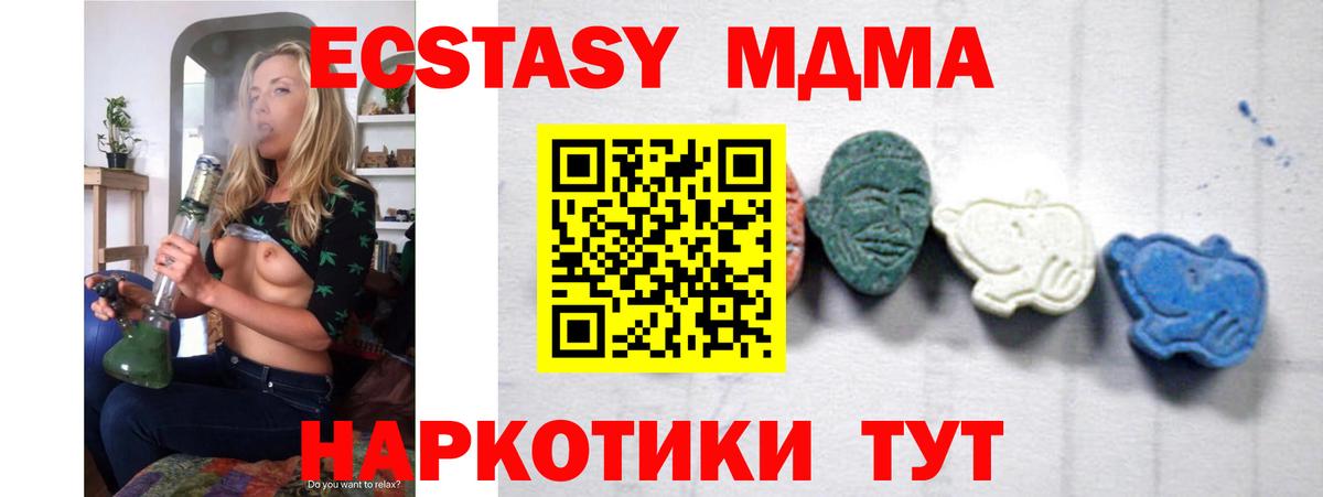 МДМА молли  Вход с VPN  МДМА кристаллы  Прохладный 