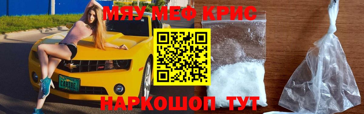 Прохладный  Меф мука  Меф  Мефедрон 4 MMC  Вход с VPN 