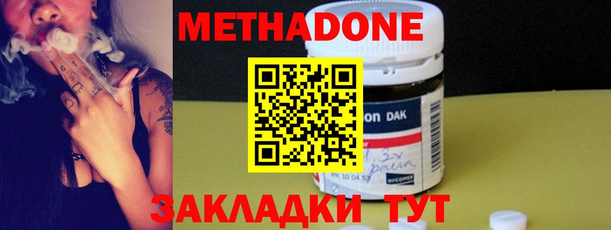 МЕТАДОН белоснежный Прохладный