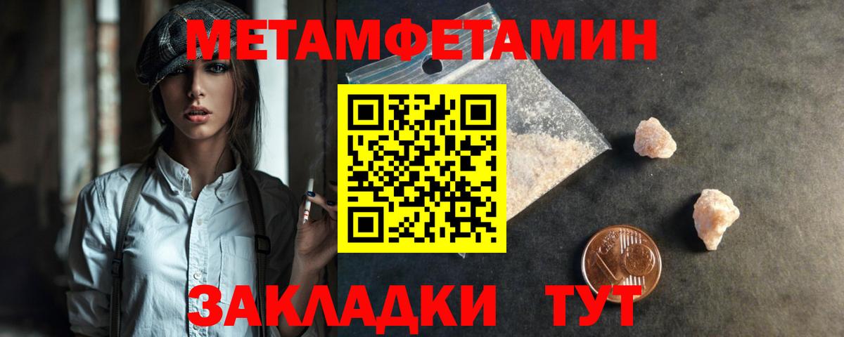 Метамфетамин винт Прохладный