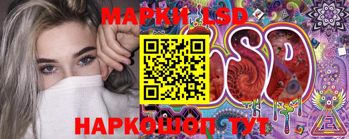 Марки 25I-NBOMe 1,8мг Прохладный