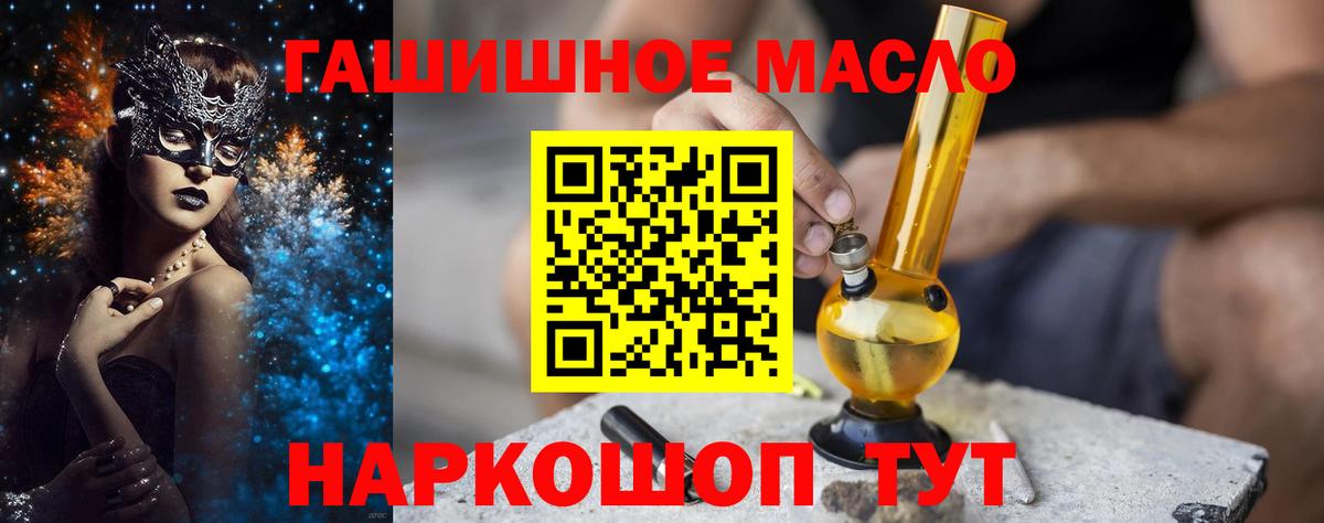 Дистиллят ТГК вейп с тгк  Вход с VPN  Прохладный  цена наркотик  Дистиллят ТГК THC oil 