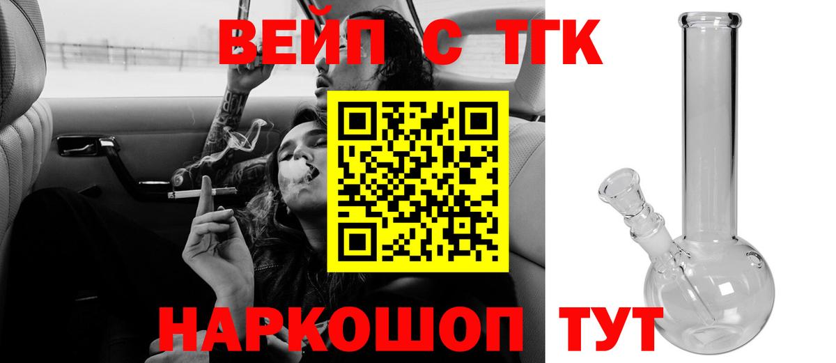 ТГК THC oil Прохладный